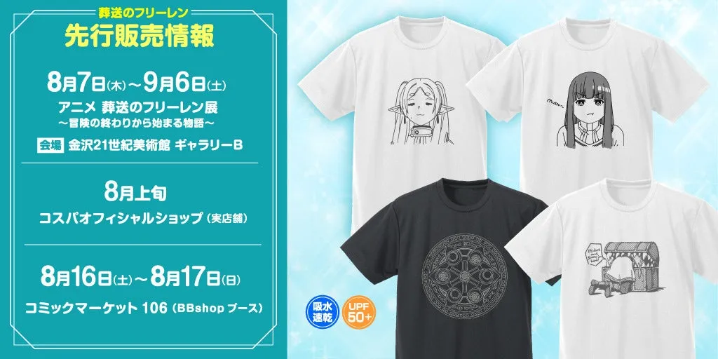 ドライTシャツ集合