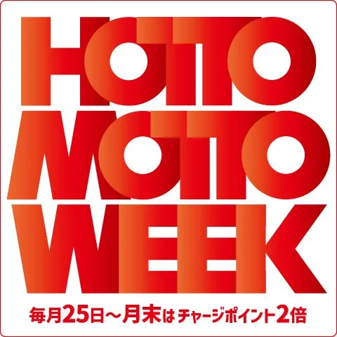チャージポイント