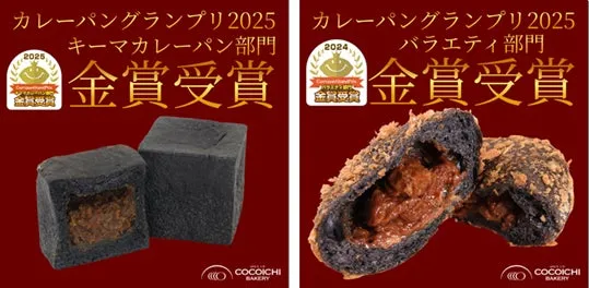 金賞受賞