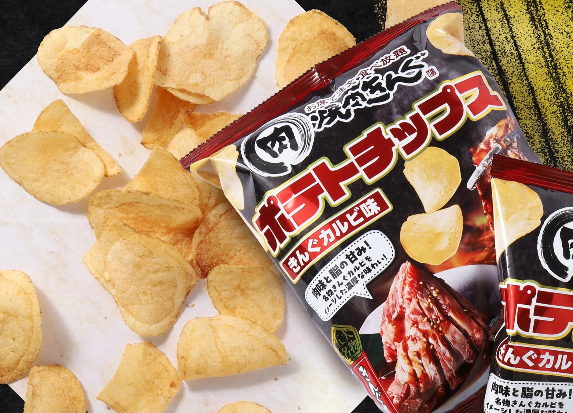 【焼肉きんぐ】衝撃！「きんぐカルビ味ポテトチップス」はゲーセン限定の家焼肉体験？