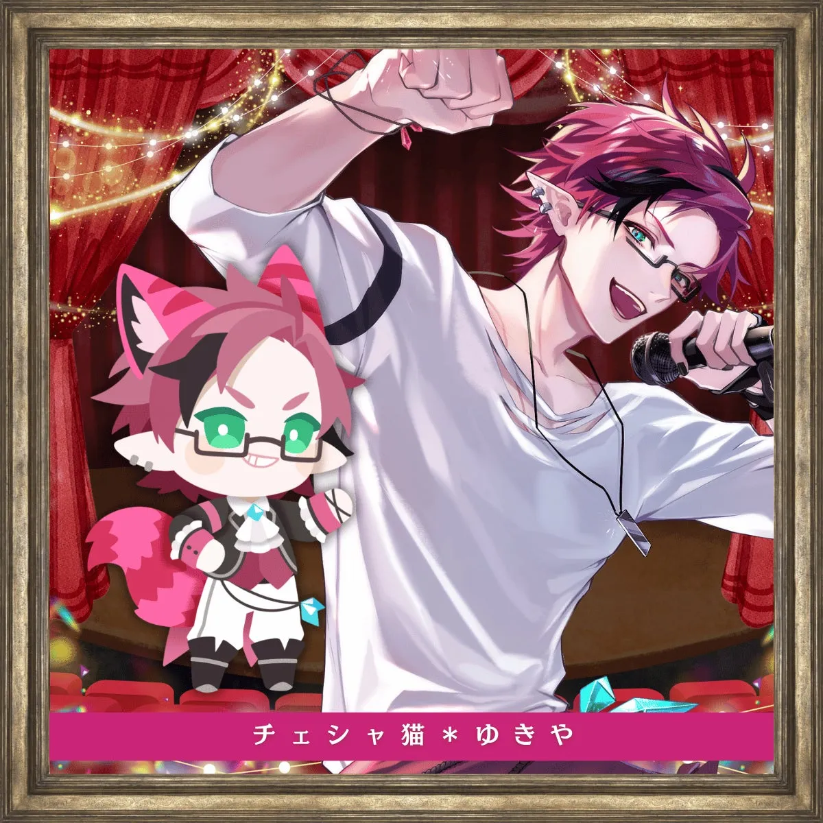 ゆきや