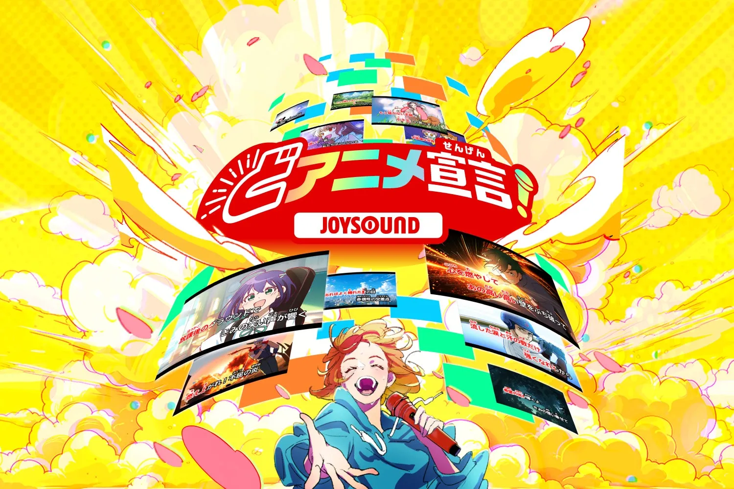JOYSOUNDロゴ