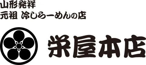 栄屋本店ロゴ