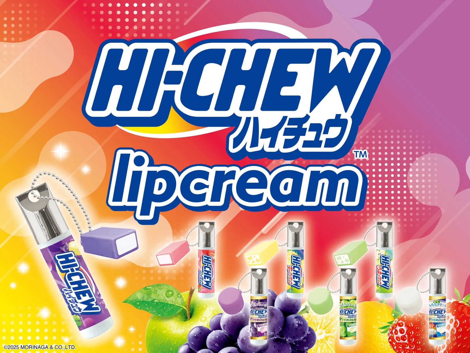 ハイチュウがリップに！？【ハイチュウ マスコット付きリップクリーム】驚きの全7種徹底解剖！