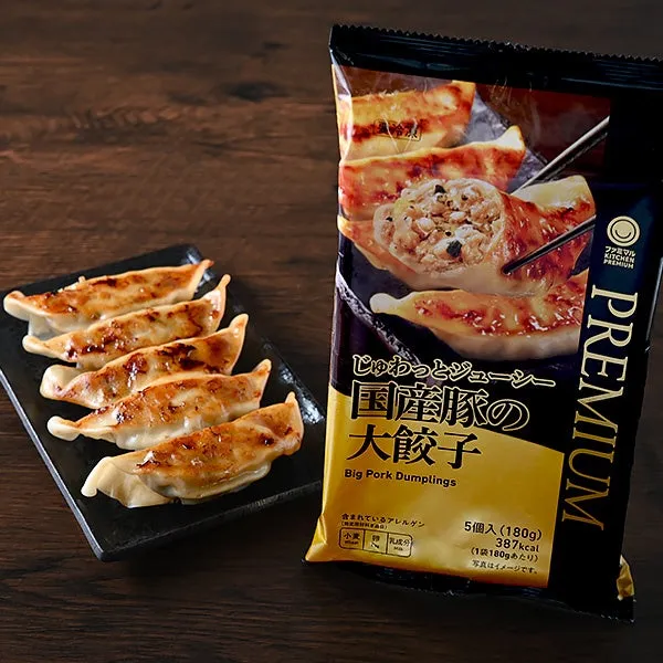 じゅわっとジューシー国産豚の大餃子