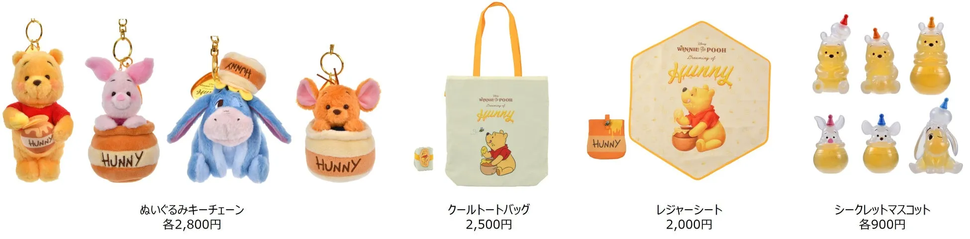 HONEY DAY商品一部抜粋