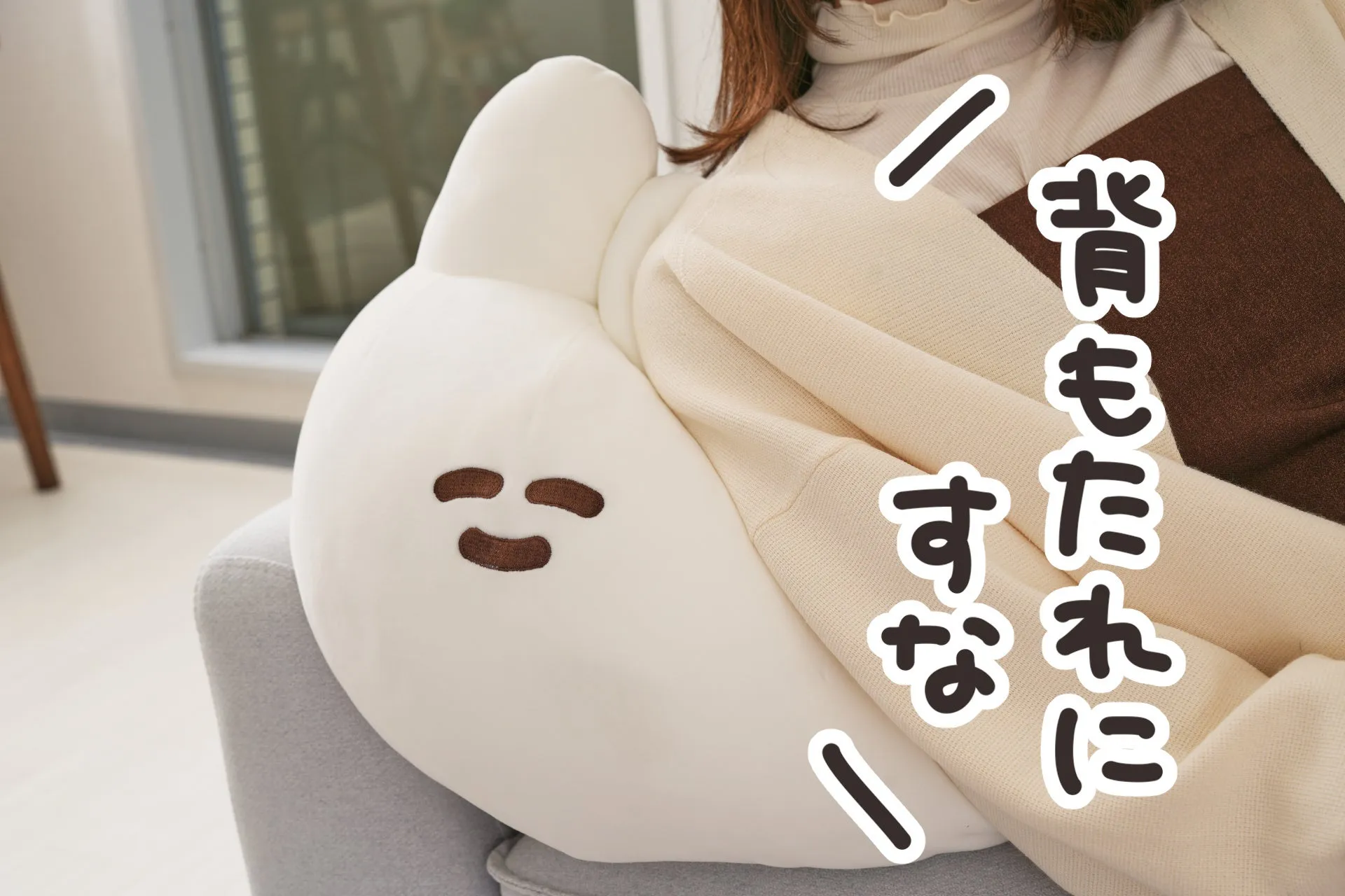 口の悪いうさちゃんクッションの顔のアップ