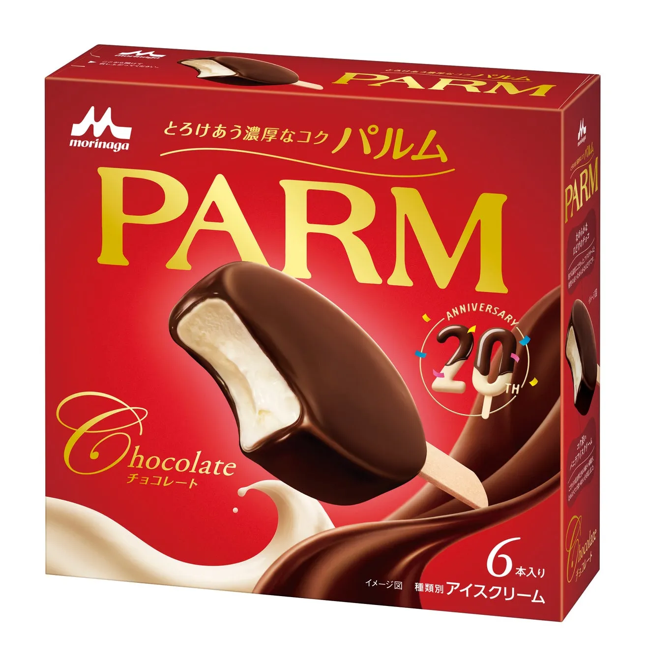 パルム各種