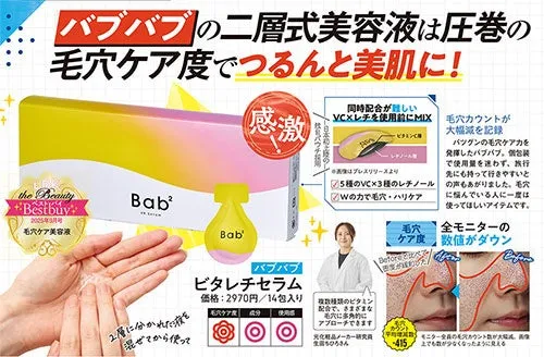 LDK the Beauty 掲載イメージ