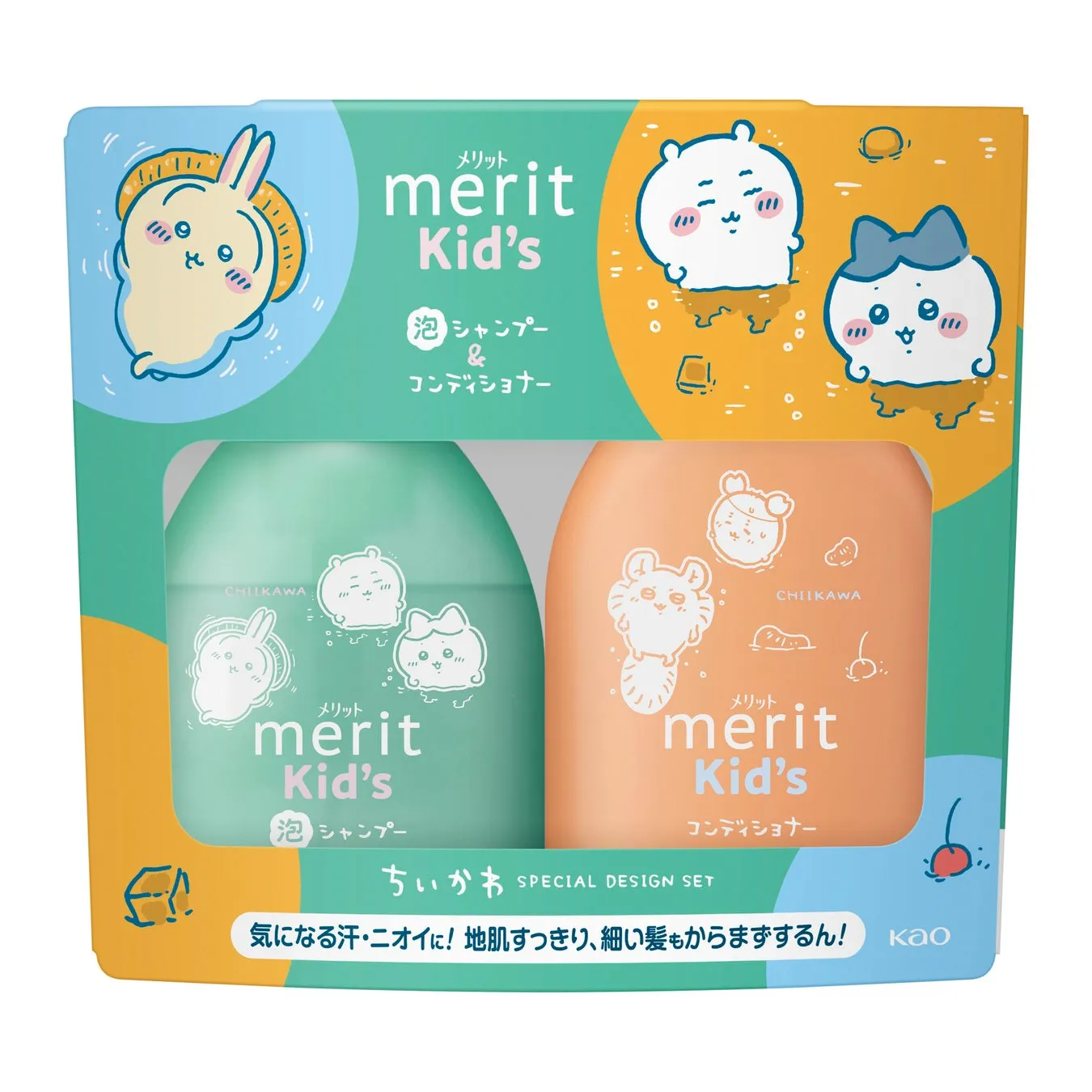 ちいかわメリットコラボレーションの別アングルイメージ