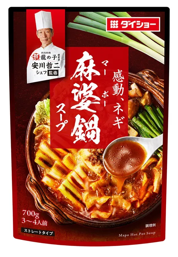 【知られざる秘密】『本格中華シェフ安川哲二監修 中華あんかけの素』で料理が劇的変化！