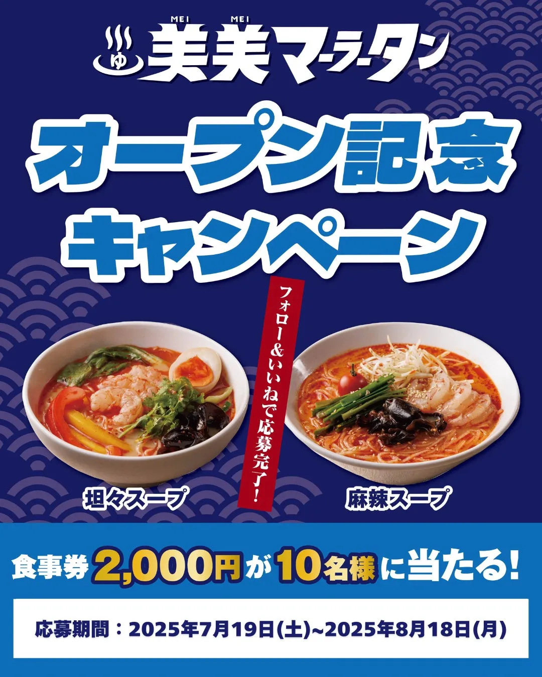 Instagram 50%OFFキャンペーン画像