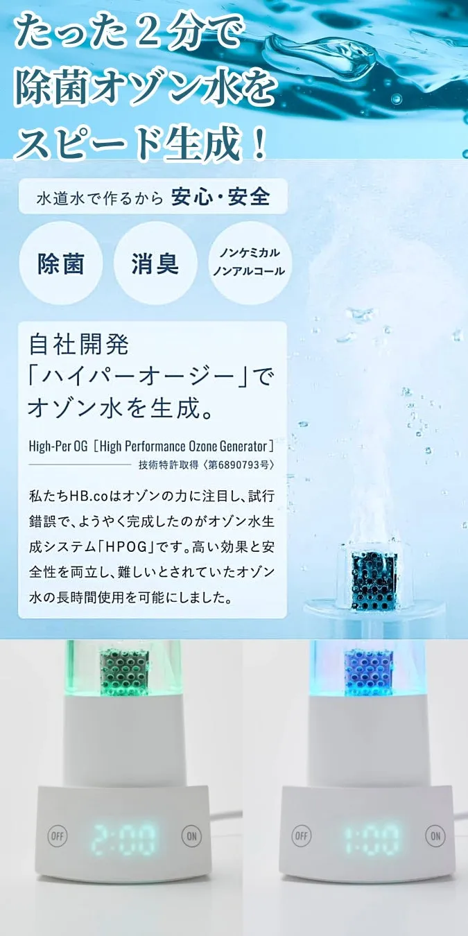 オゾフレッシュケアの安全性