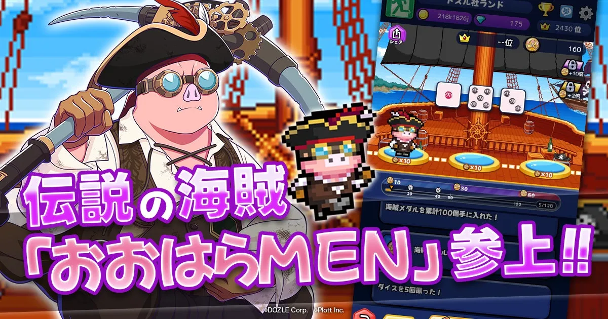 イベントサイコロ