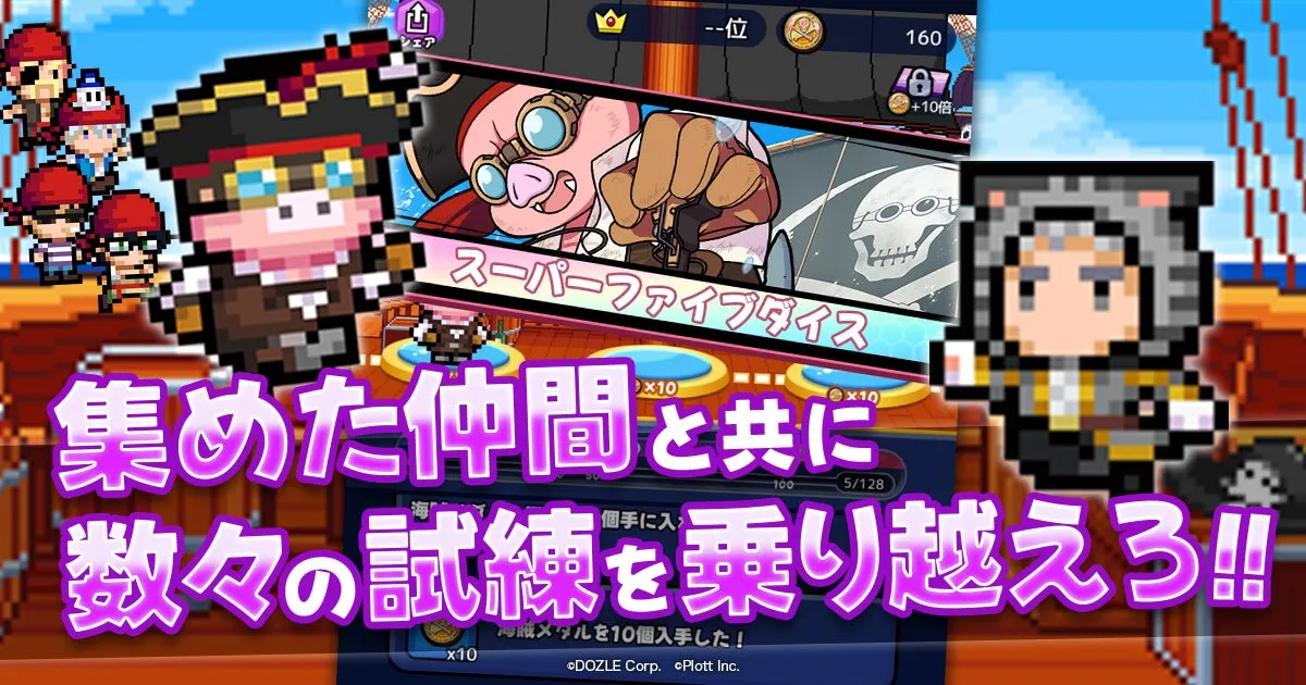 おおはらMEN海賊団ストーリーイメージ