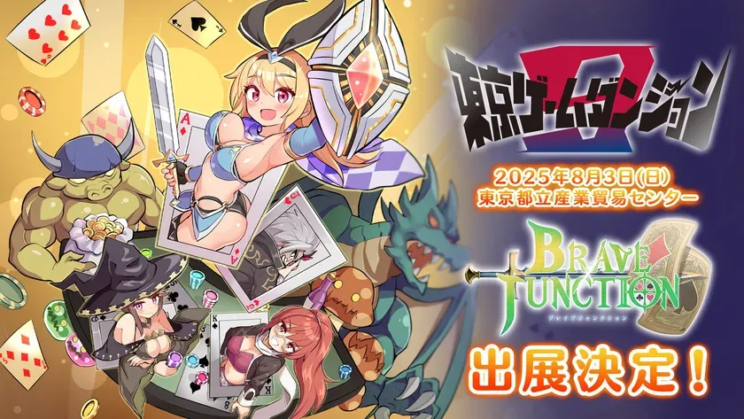 新感覚！『Brave × Junction』ブラックジャックRPGの魅力【東京ゲームダンジョン9】