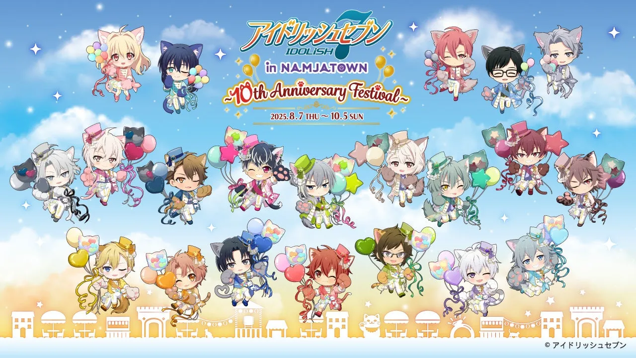 【アイナナ10周年】ナンジャタウンが夢の祭典に！驚きのコラボ徹底解剖
