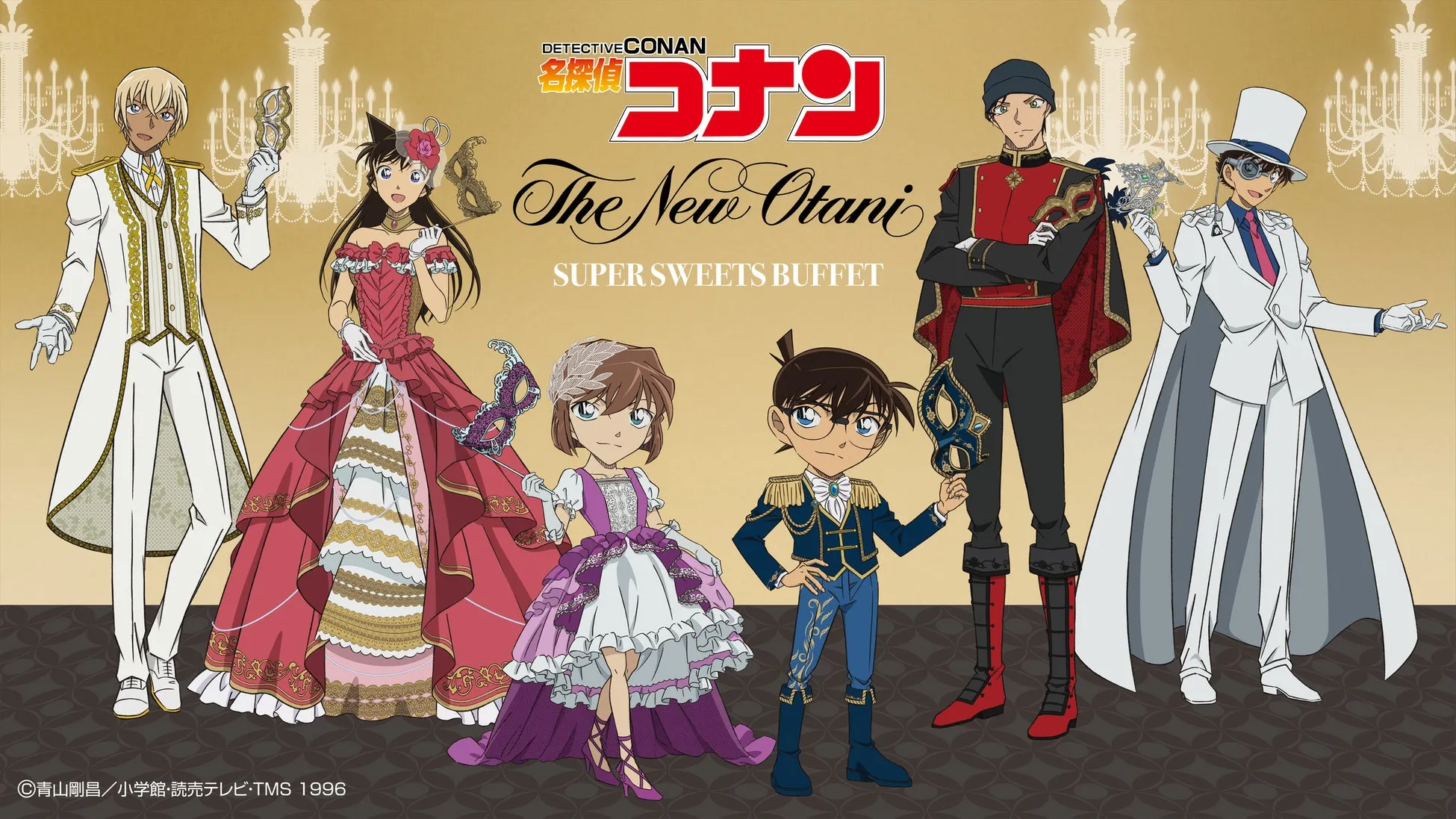【名探偵コナン】ホテルニューオータニ夢のコラボビュッフェ！8月増枠の朗報