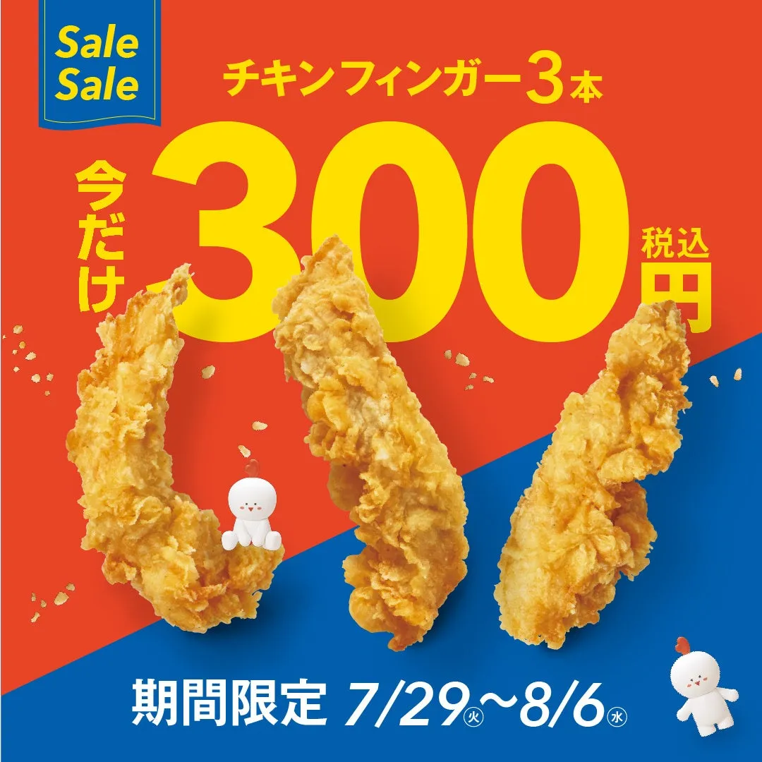 オリーブチキンフィンガーとポップチキンのお得なセット