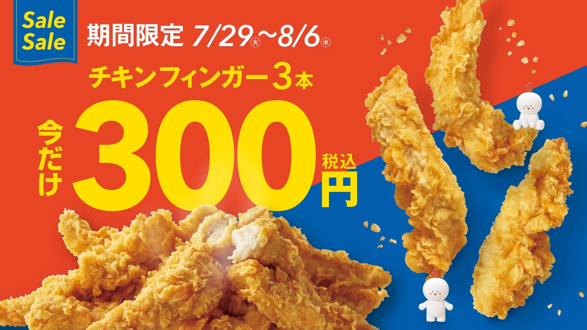 bb.q オリーブチキンフィンガー