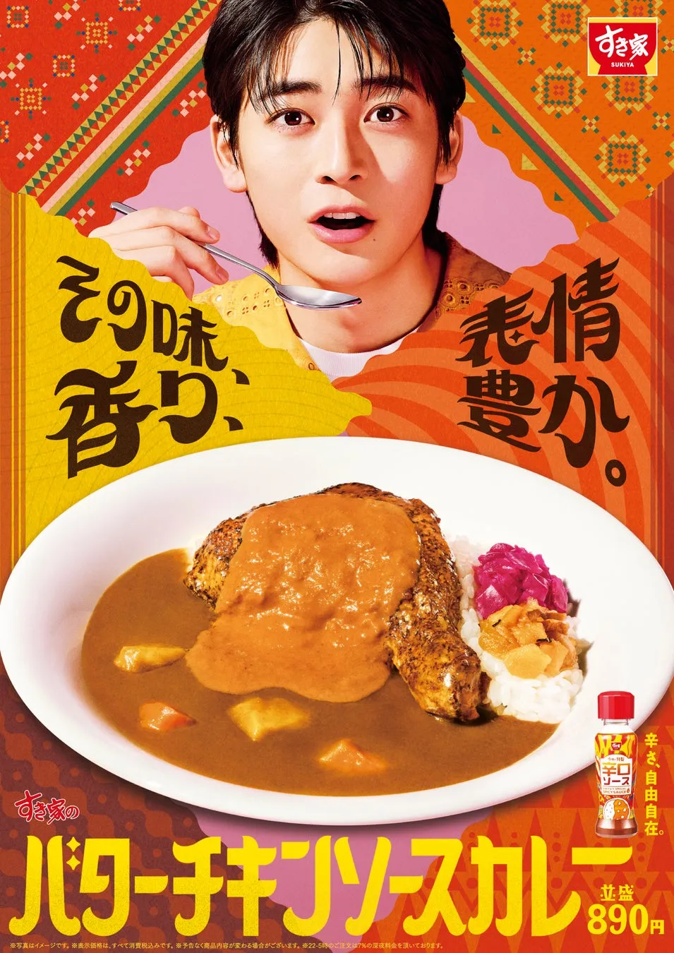 バターチキンソースカレー