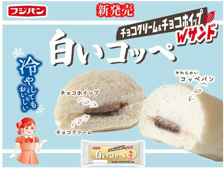 フジパン『白いコッペ』は冷やして驚き！Wチョコの新感覚スイーツ体験