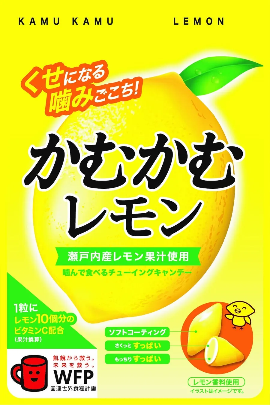 かむかむ 通年商品