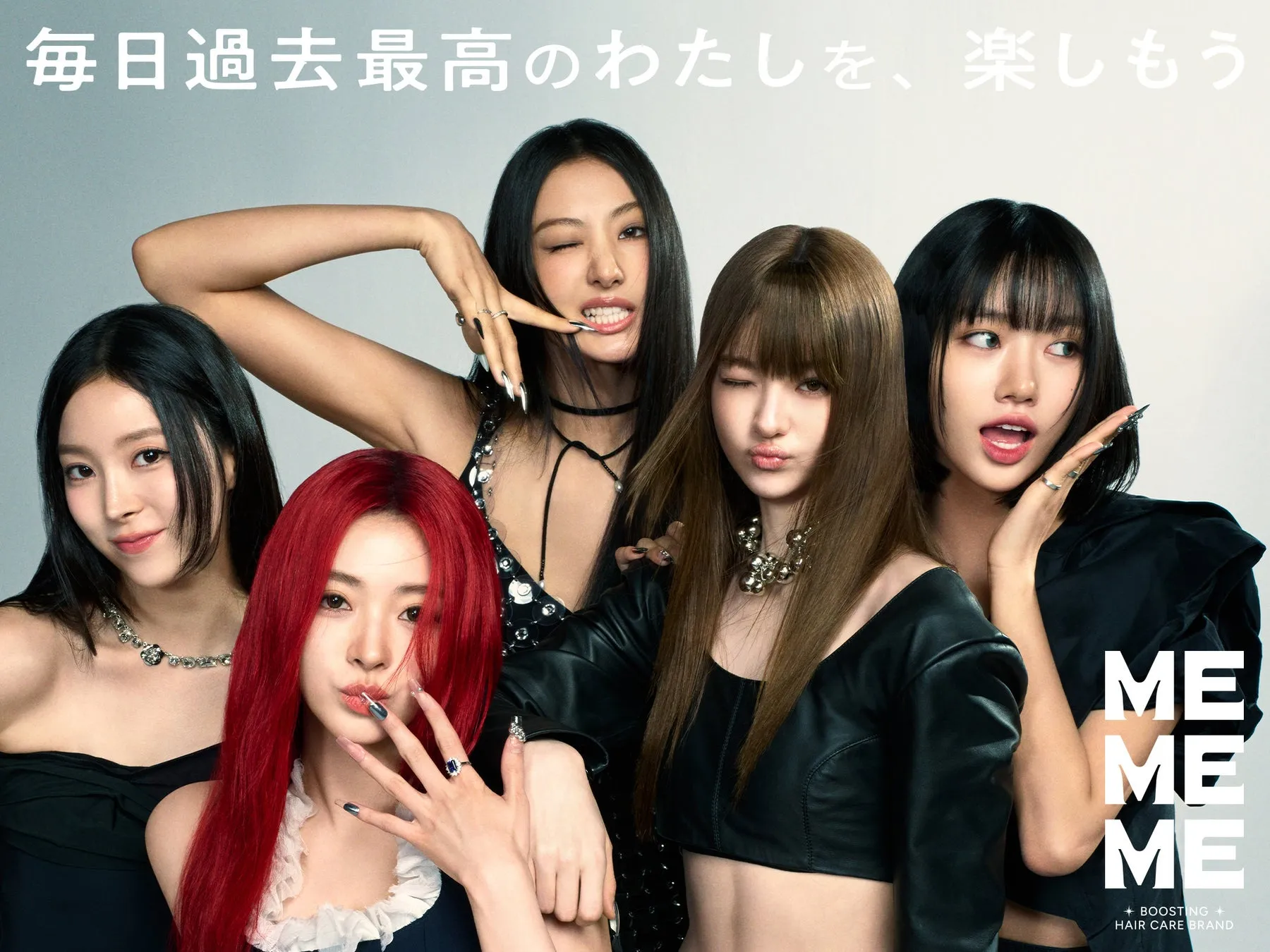 【花王MEMEME】MEOVVも夢中！"無敵のうるツヤ髪"を叶える新ヘアケア徹底解剖
