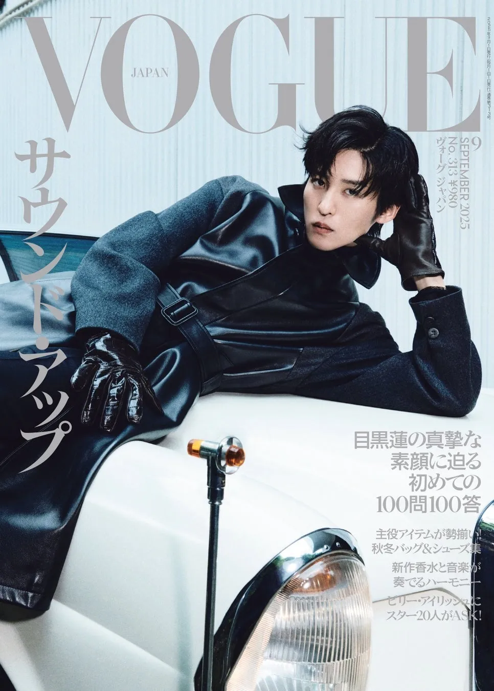 VOGUE JAPAN 9月号で判明！目黒蓮の知られざる素顔100問100答