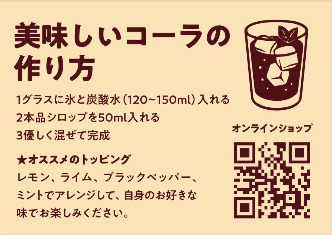 CoConColaグラスと料理