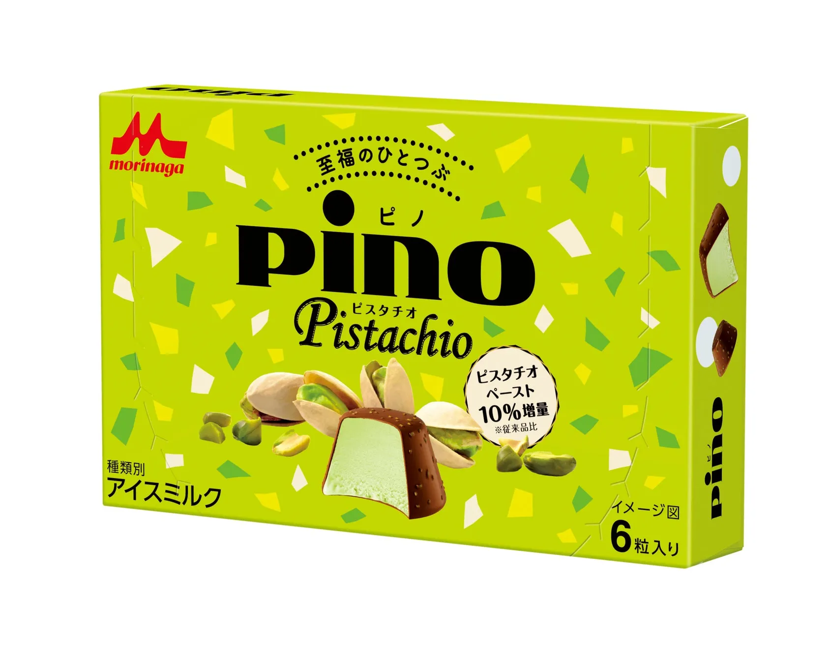 【待望の復活】ピノ ピスタチオが専門店級の味に進化！隠された秘密とは？