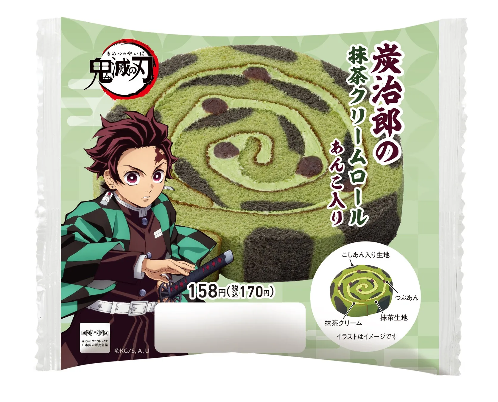 炭治郎＆義勇とひと休み 二人の絆おむすび