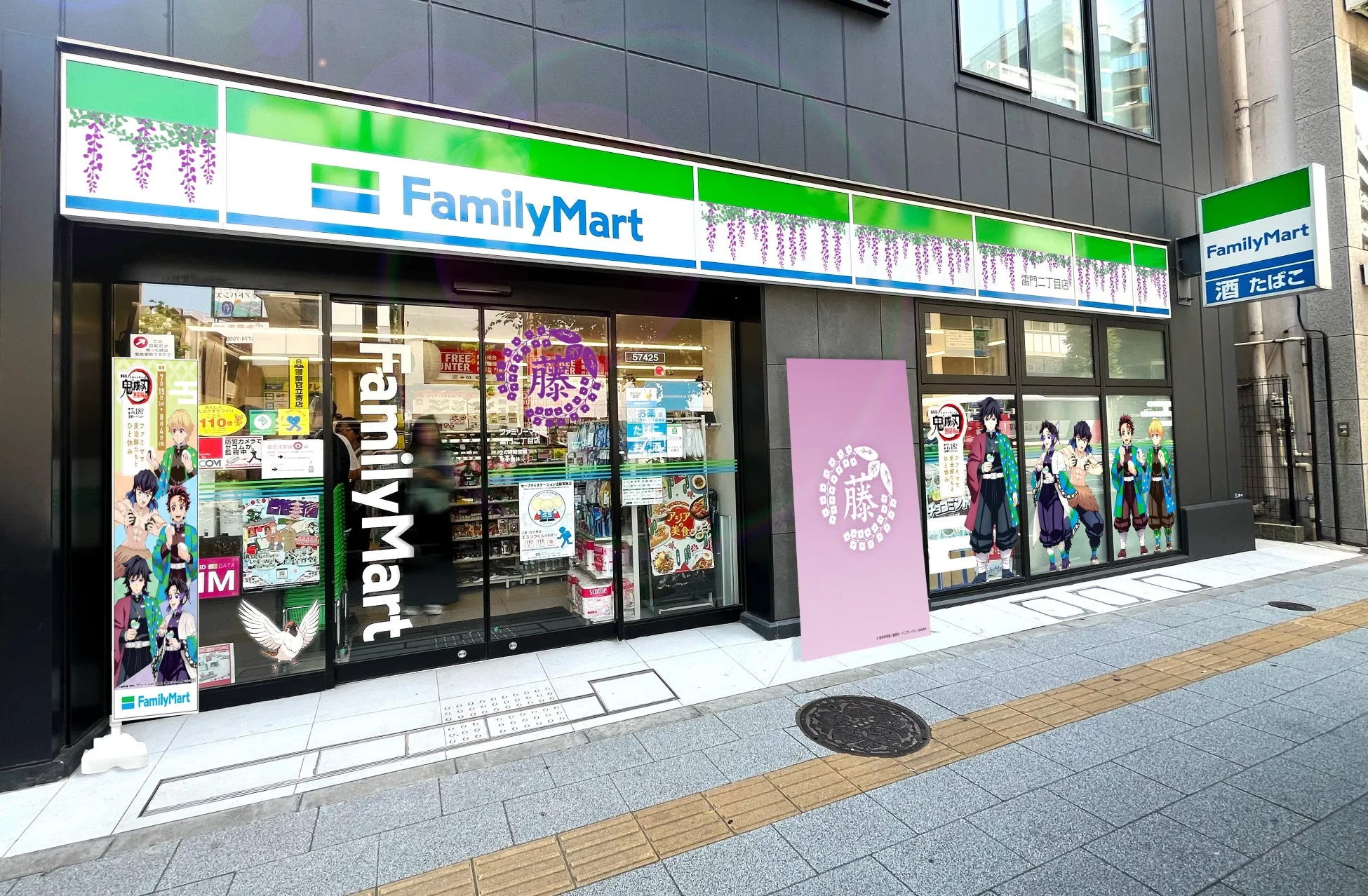 藤の花の家紋の家風ラッピング店舗 外観