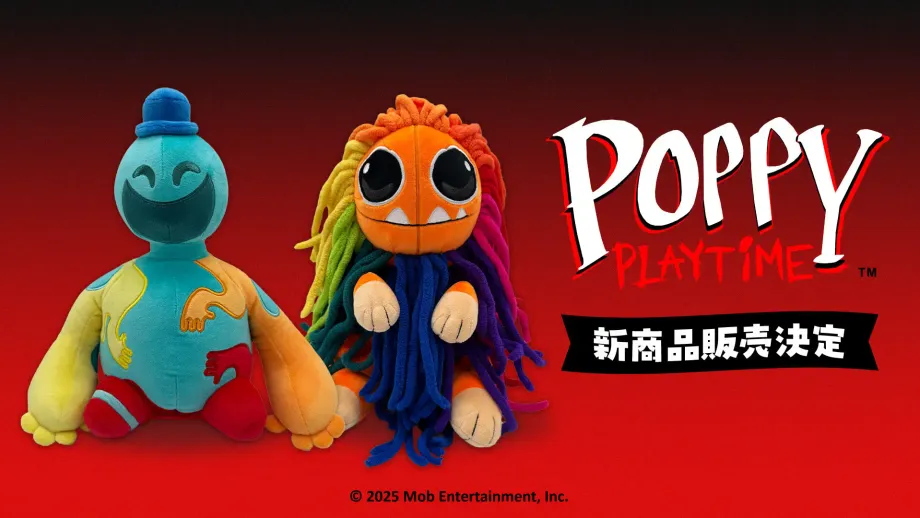 「Poppy Playtime」ドーイ＆ヤーナビーぬいぐるみ、意外な可愛さに心掴まれた！
