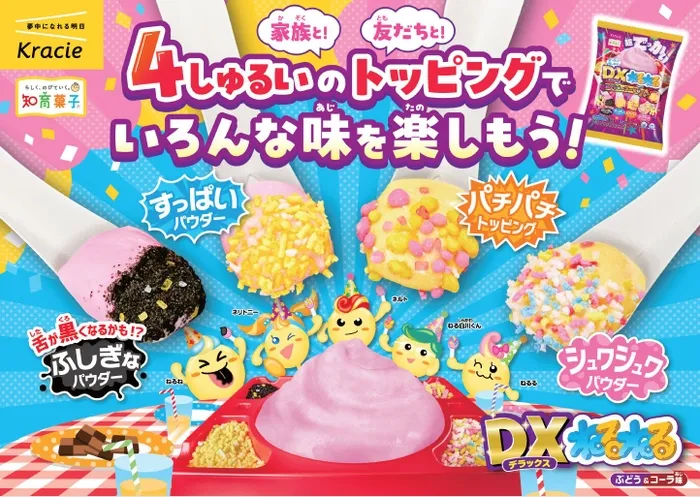 DXねるねる ぶどう＆コーラ味のパッケージ