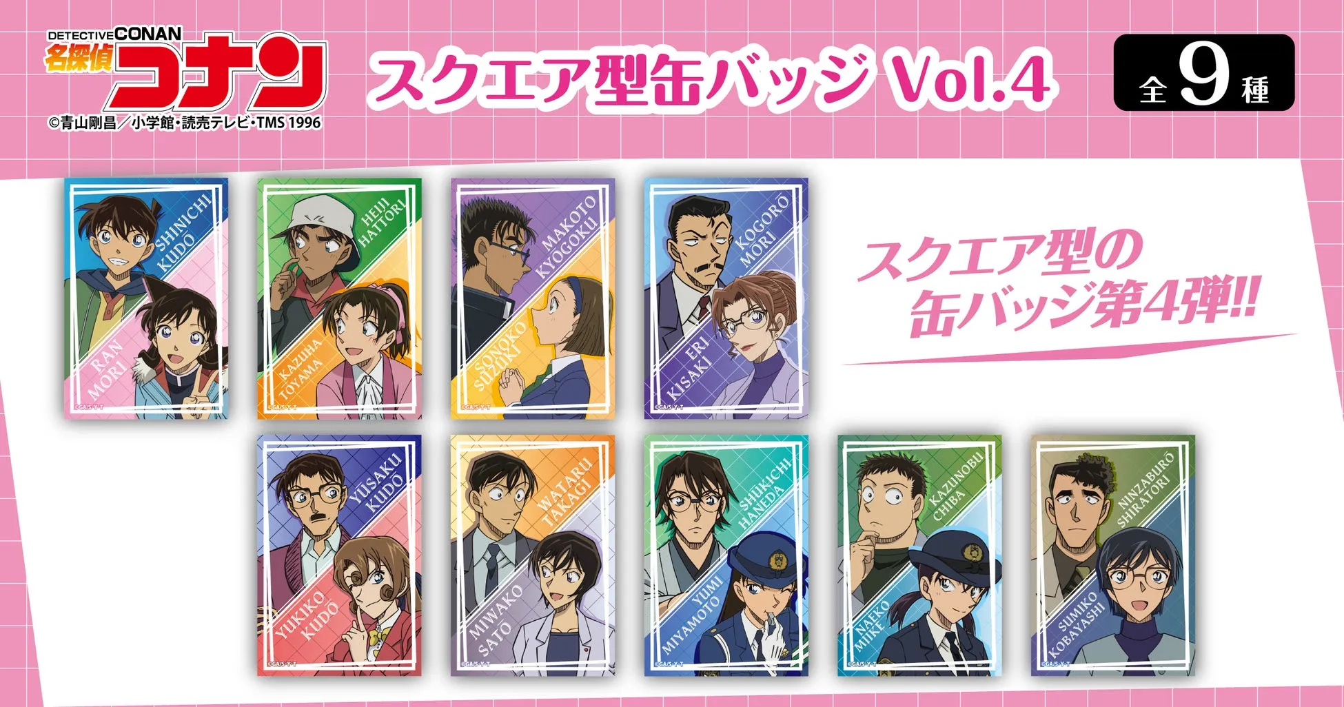 Vol.4ラインナップ