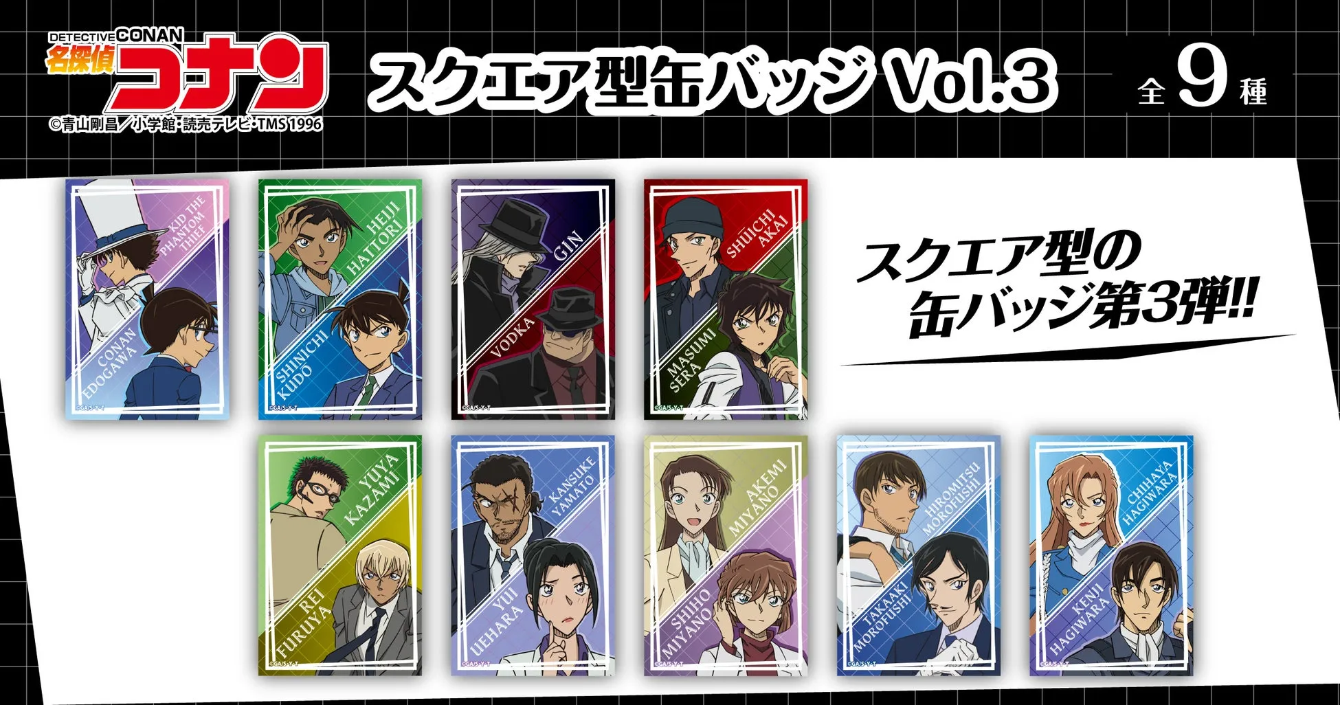 Vol.3ラインナップ