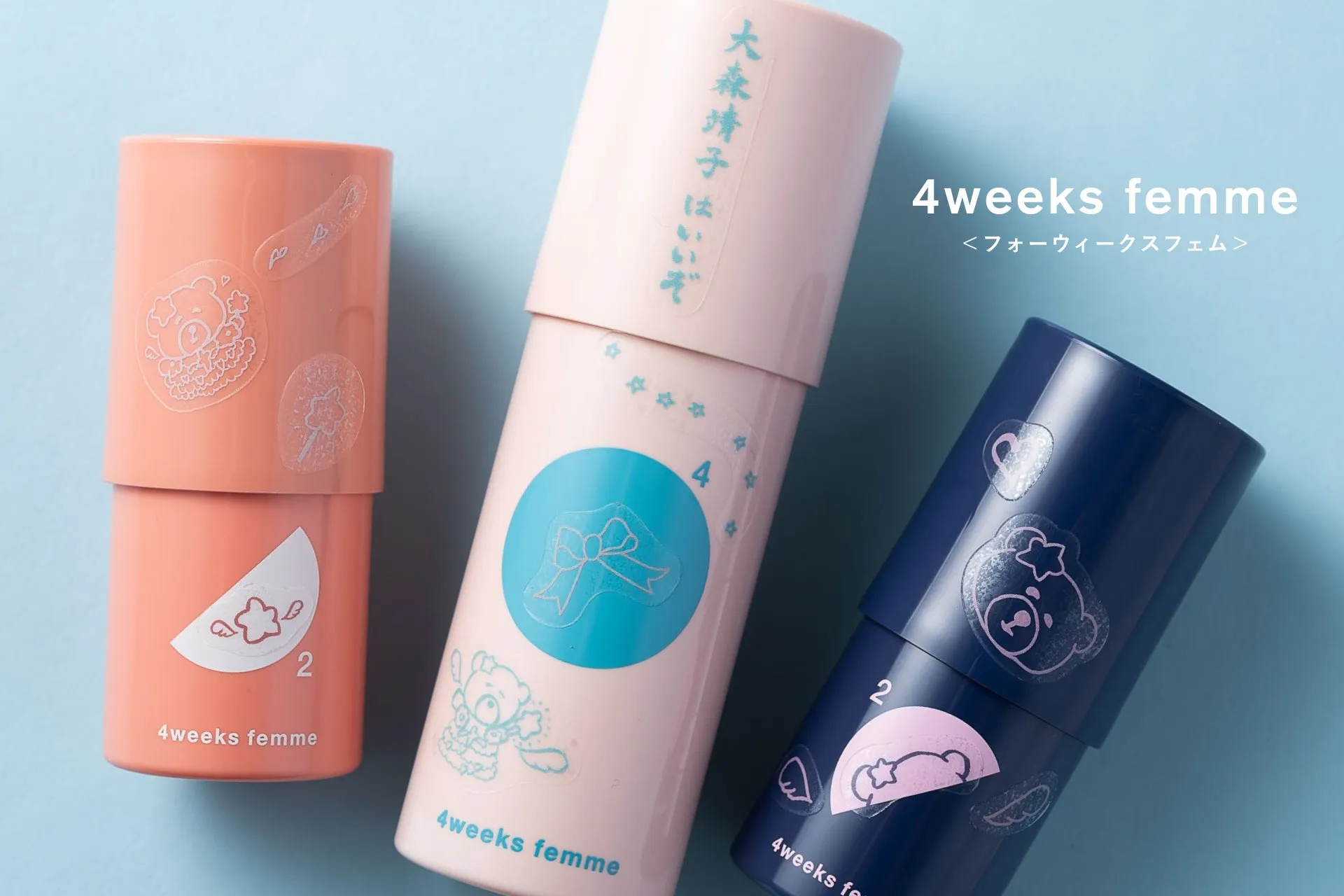  月経期の肌悩み解決！4weeks femme「周期美容」の秘密【完全ガイド】