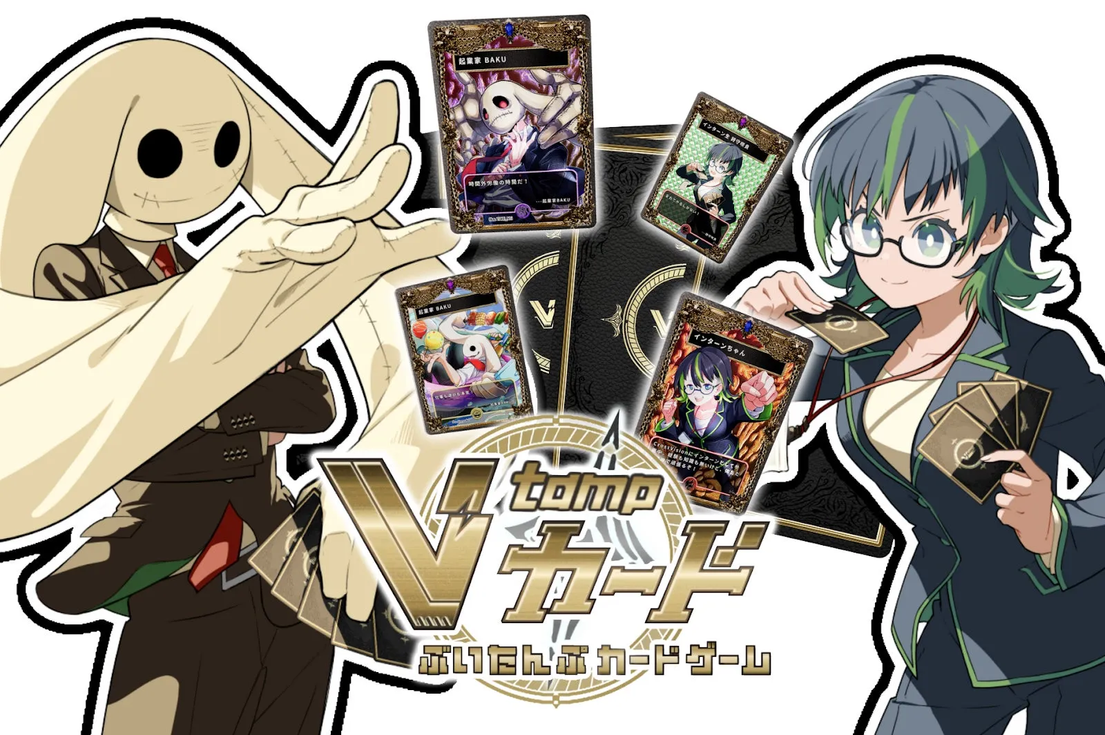 V-Tampカードゲームとは