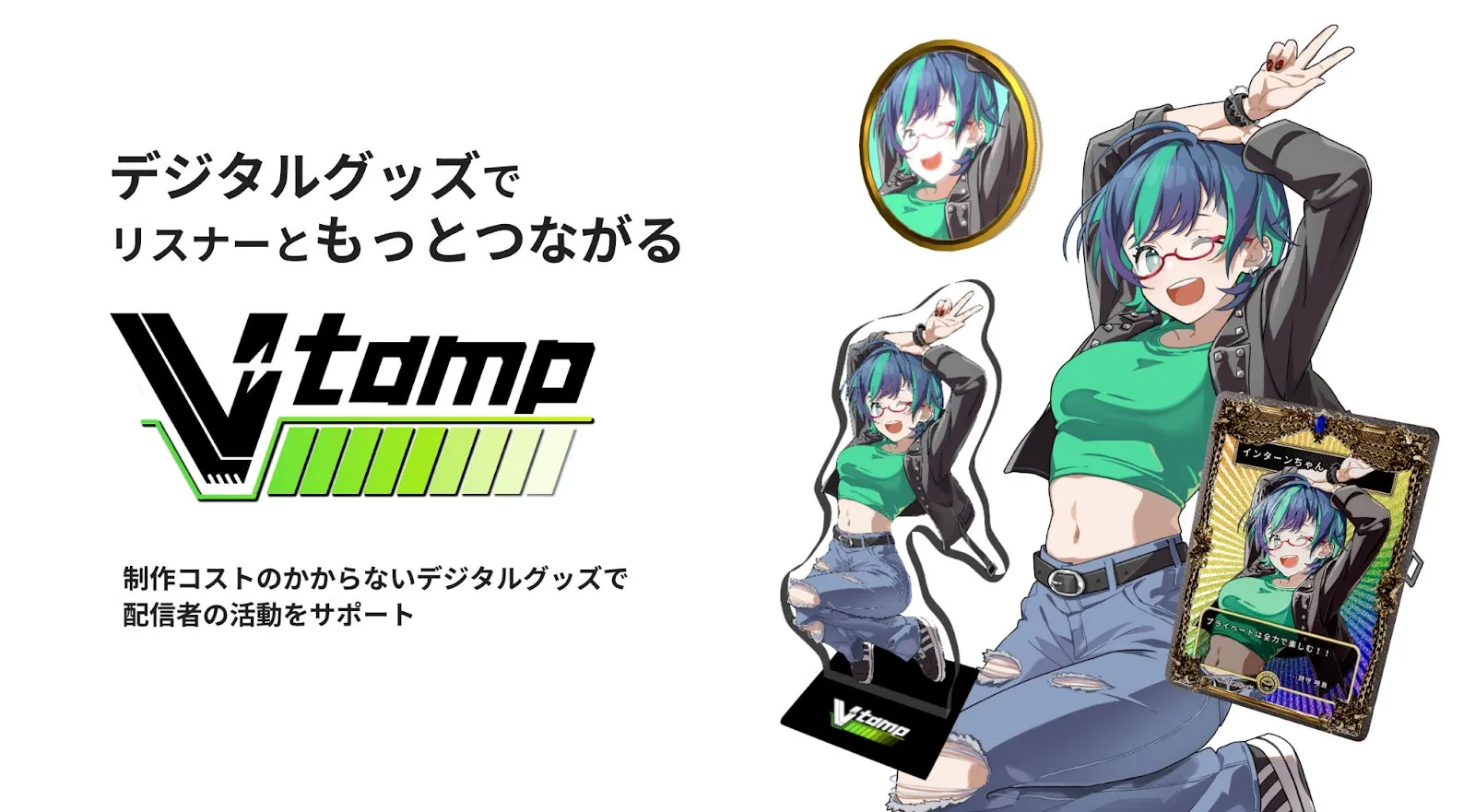 V-tampについて