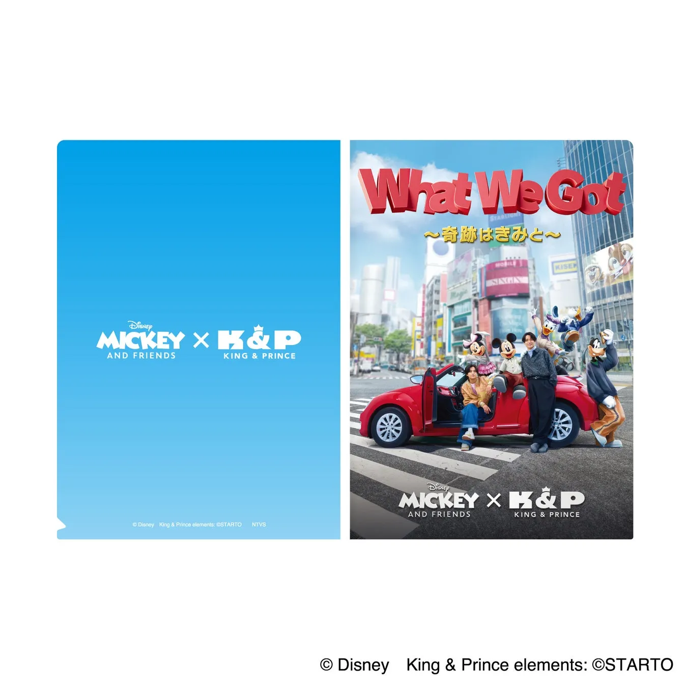King & Prince スペシャルグッズ例