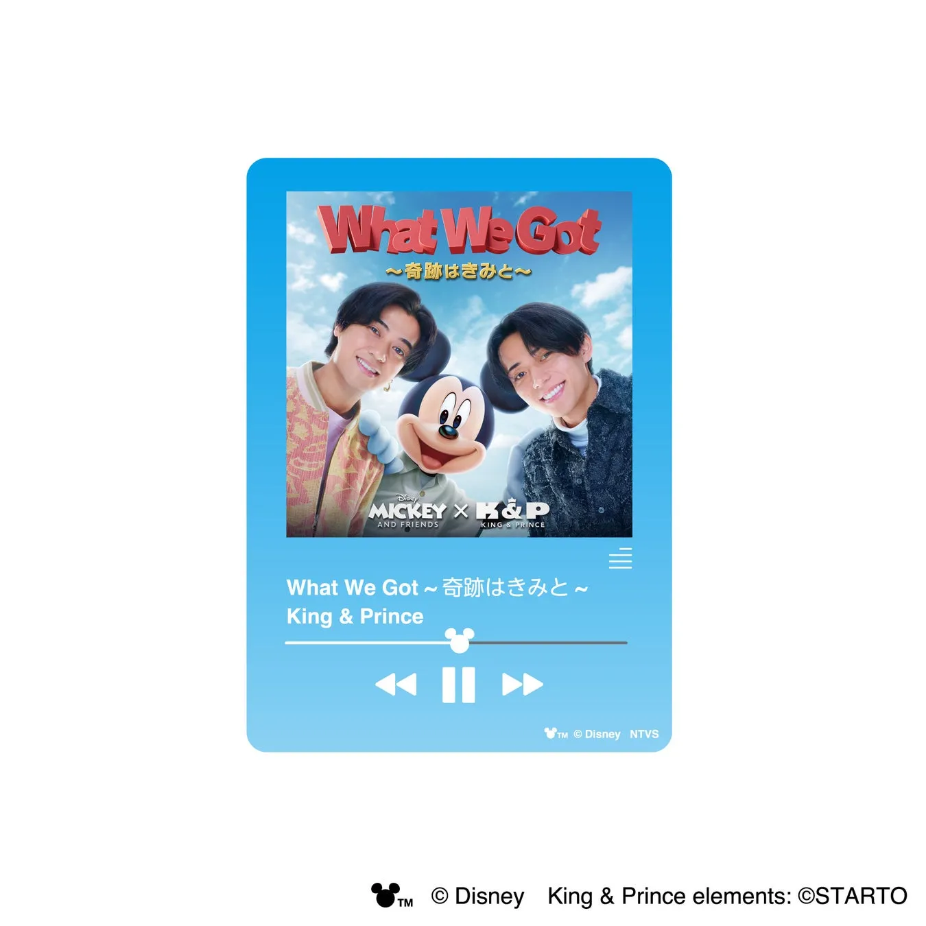 King & Prince スペシャルグッズ例
