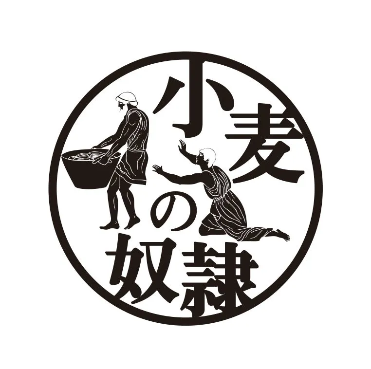 小麦の奴隷のロゴとコンセプト