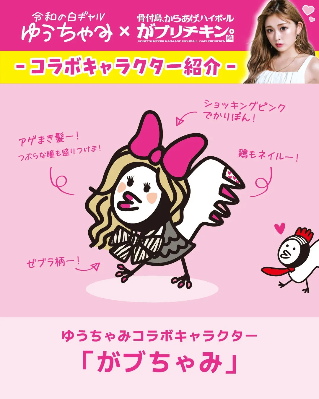がブちゃみ