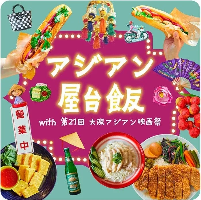 【阪神梅田本店】「アジアン屋台飯」で熱狂体験！夏のグルメ旅へ