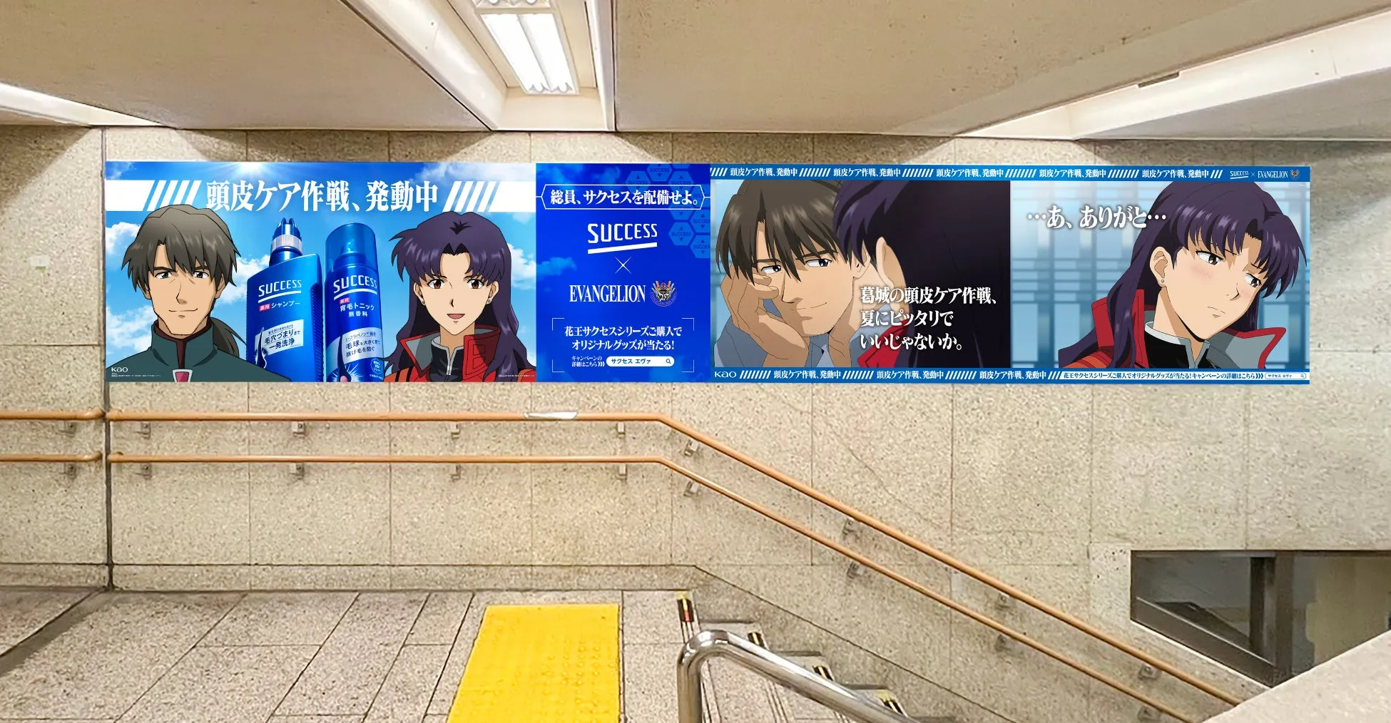 新宿駅ポスターイメージ