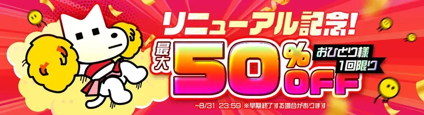 【レジンコミックス】漫画50%OFFは本当だった！驚きの神リニューアル完全ガイド