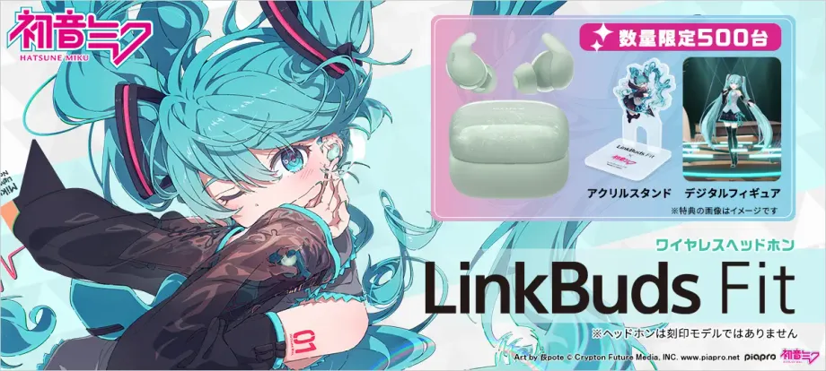 初音ミクと日常を！LinkBuds Fit限定コラボで叶える究極のリスニング体験