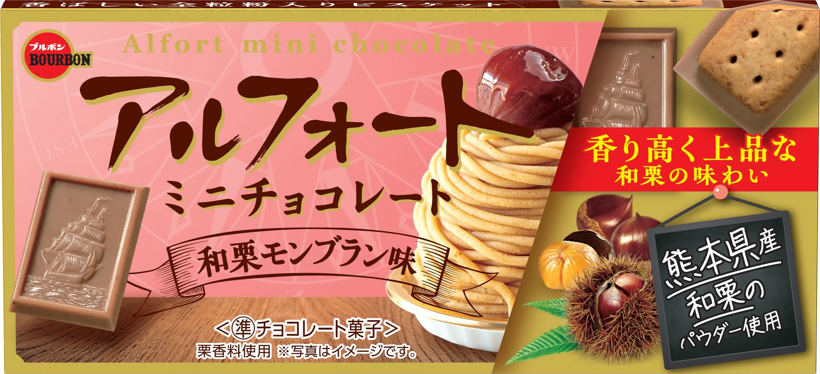 芋栗フェア商品集合