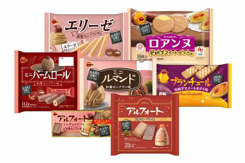 私が心待ちにした秋の味覚！ブルボン【芋栗フェア】全7品を徹底解説